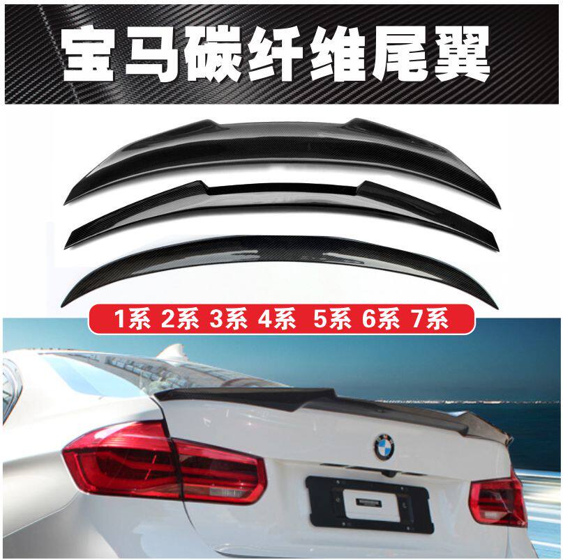 undefined5 BMW 3 Series Tail M4 refit Carbon fibre 12 G38425320iM525li Blade 19 yearundefinedin the Car/Articles/Fitting/Refit , Auto Parts and Accessories , Spoiler/Top Wings  category - from Buy2taobao.com to provide professional Taobao agent buy service