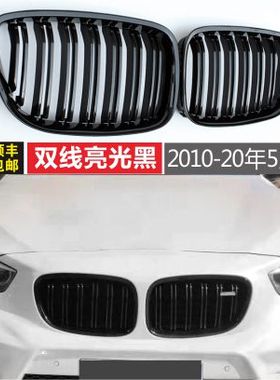 适用宝马5GT中网535gt改装单双线F07黑色528GT5系三色前进气格栅