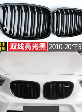 适用宝马5GT中网改装黑色