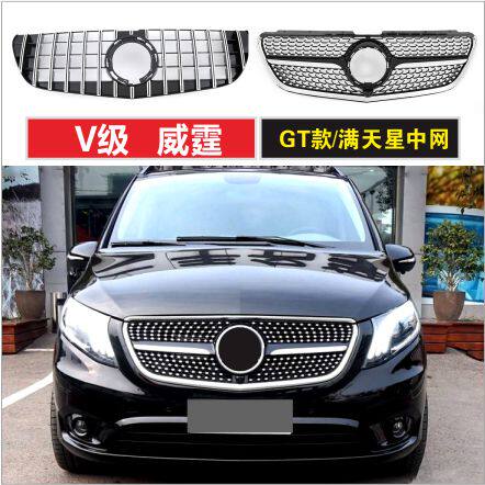 适用V级奔驰威霆中网V260L满天星