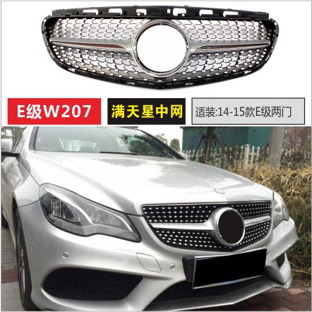 适装e级奔驰W207中网E260改装E300满天星coupe2009-15款e350竖网-封面