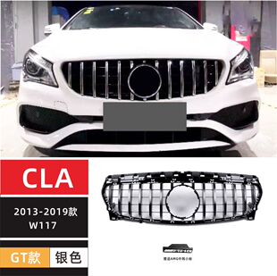 适装奔驰CLA中网cla200改装W117款cla180满天星W118年cla260格栅