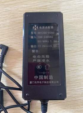 通用收银机电源适配器 12V5A