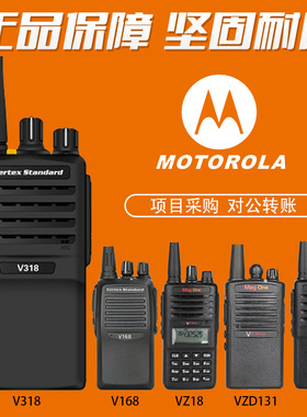 摩托罗拉对讲机V318V168VZ10VZ12VZD131大功率工地户外民用手持