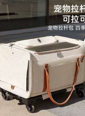 猫包大容量多只户外出行带拉杆宠物箱可手提斜挎宠物猫咪背包手推