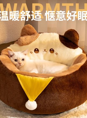 猫窝冬季保暖四季猫垫子幼猫冬天狗窝用品猫咪沙发猫床宠物床