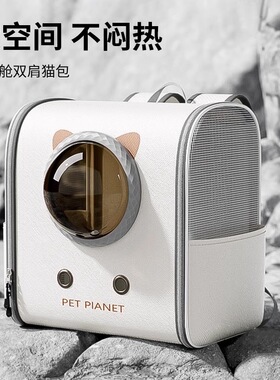 猫包便携外出双肩包大容量宠物背包猫咪狗狗防应激猫笼新款
