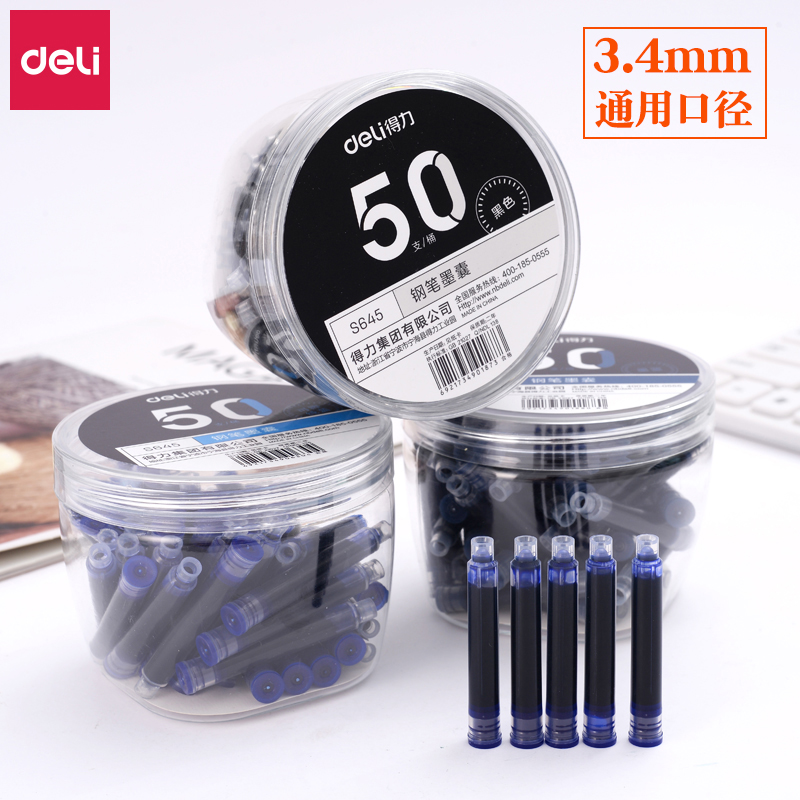 得力墨囊s645黑色墨胆3.4mm通用口径50只一桶装钢笔内胆墨水墨蓝