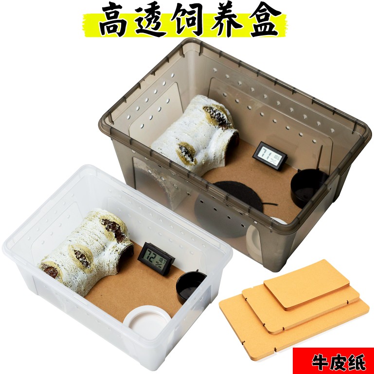 爬宠饲养盒牛皮纸垫材缸包邮普