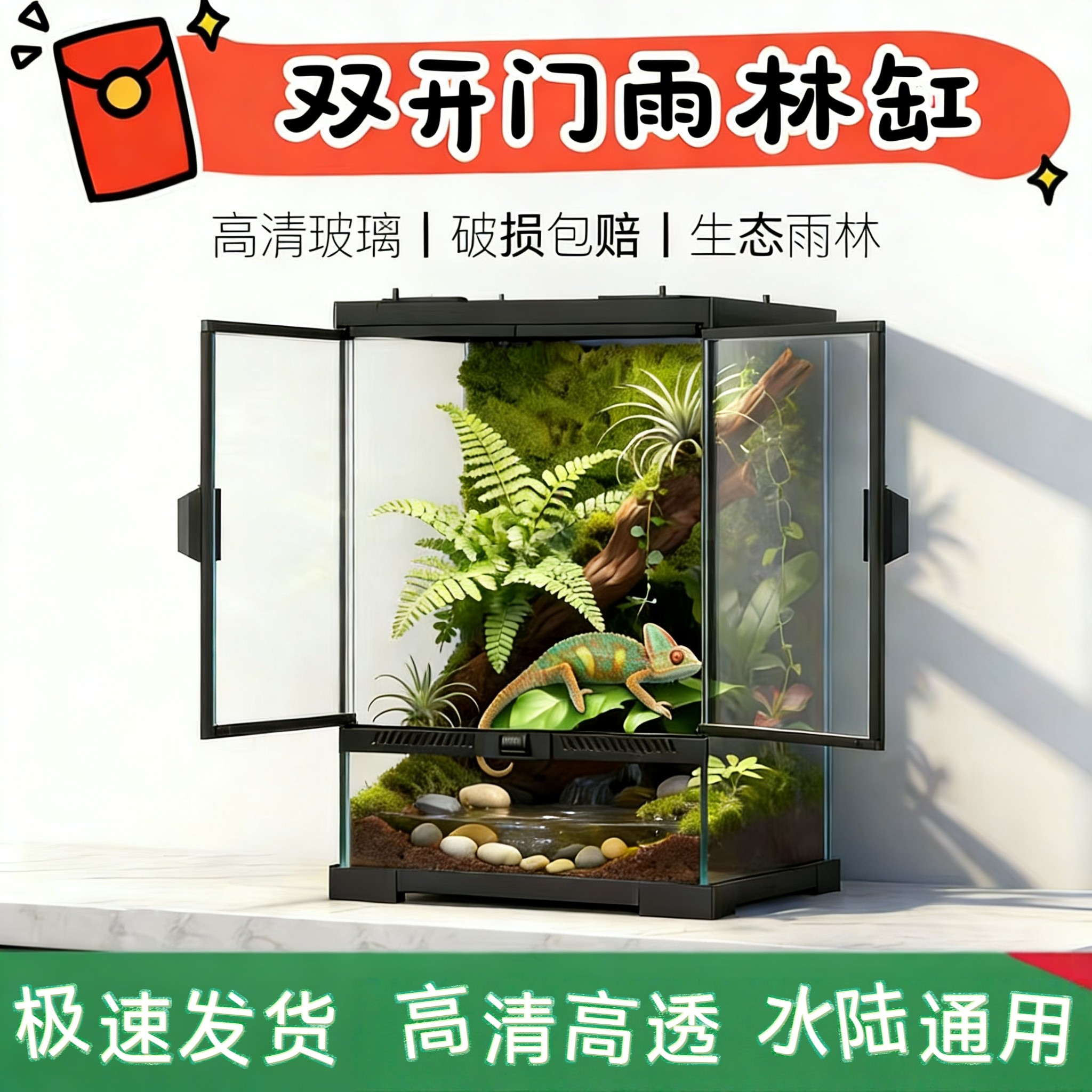 爬宠雨林生态缸造景缸玻璃缸前开门睫角R属缸姥爷蛙饲养箱守宫龟