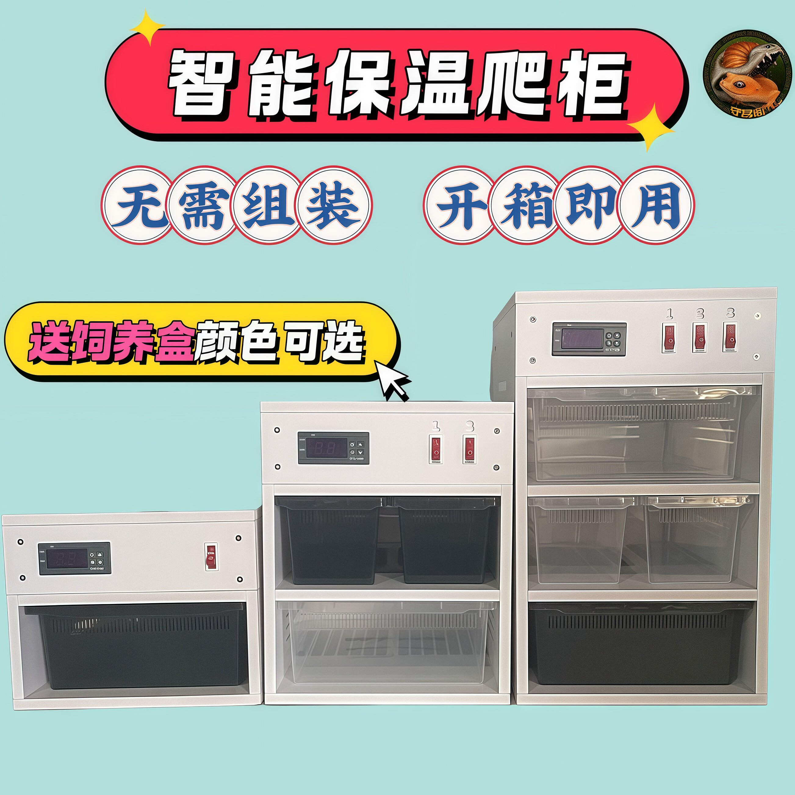 PVC爬宠抽屉柜饲养盒智能加热温控箱恒保AR346豹纹守宫蛇角蛙睫角