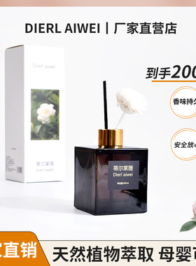 蒂尔莱薇栀子花香薰室内持久办公高级酒店家用卧室留香卫生间摆件