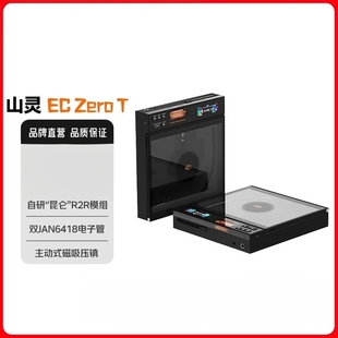 山灵SHANLING EC Zero T便携式R2R电子管CD机蓝牙5.3支持CD翻录
