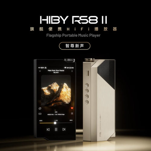 HiBy海贝RS8II二2代旗舰播放器