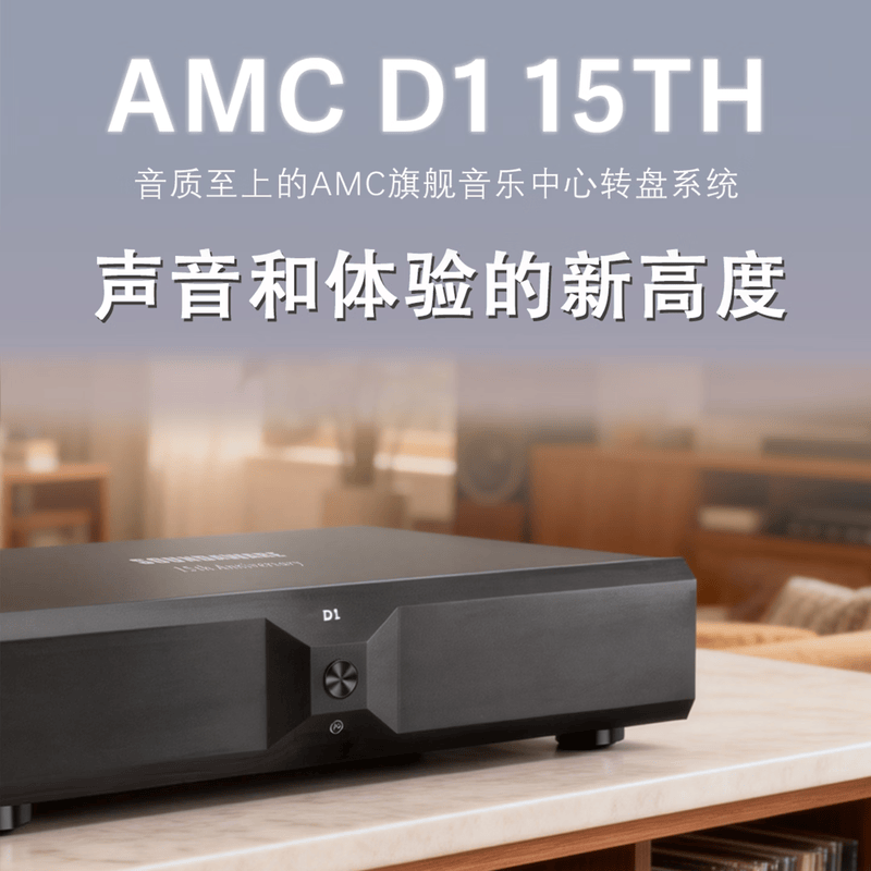 SOUNDAWARE享声D1 15TH二代HIFI X86主板旗舰数播网络播放器转盘