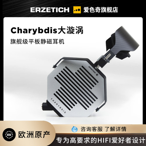 爱色奇ERZETICHCharybdis大漩涡