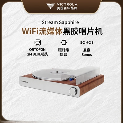 VICTROLA维可托乐黑胶唱片机LP
