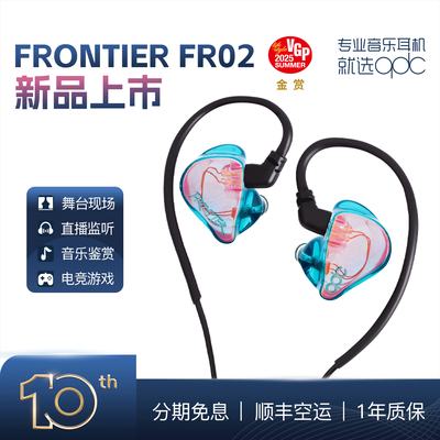qdcFRONTIER高解析入耳式耳塞