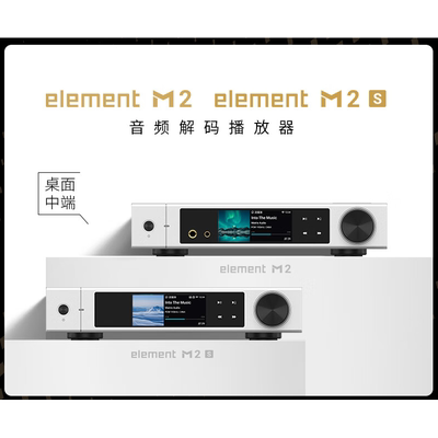 矩声MatrixelementM2一体机