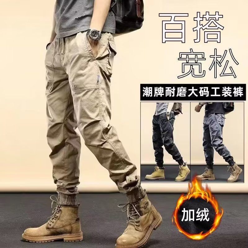 秋冬加绒加厚束脚工装裤男女同款
