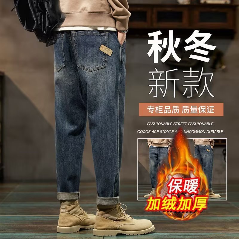 2026新款男士加绒宽松牛仔裤