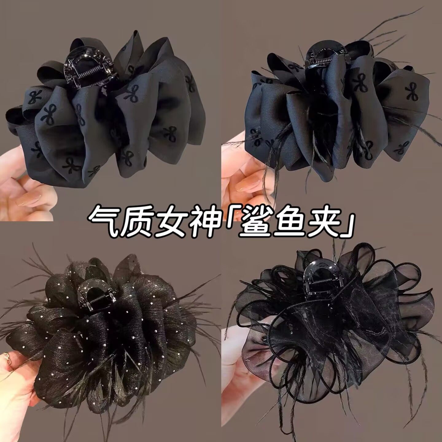 气质感羽毛黑色蝴蝶结抓夹女泡泡云朵发夹后脑勺大号鲨鱼夹,饰品/流行首饰/时尚饰品新,民族风发饰,淘宝优惠券,粉丝福利购,淘宝优惠卷