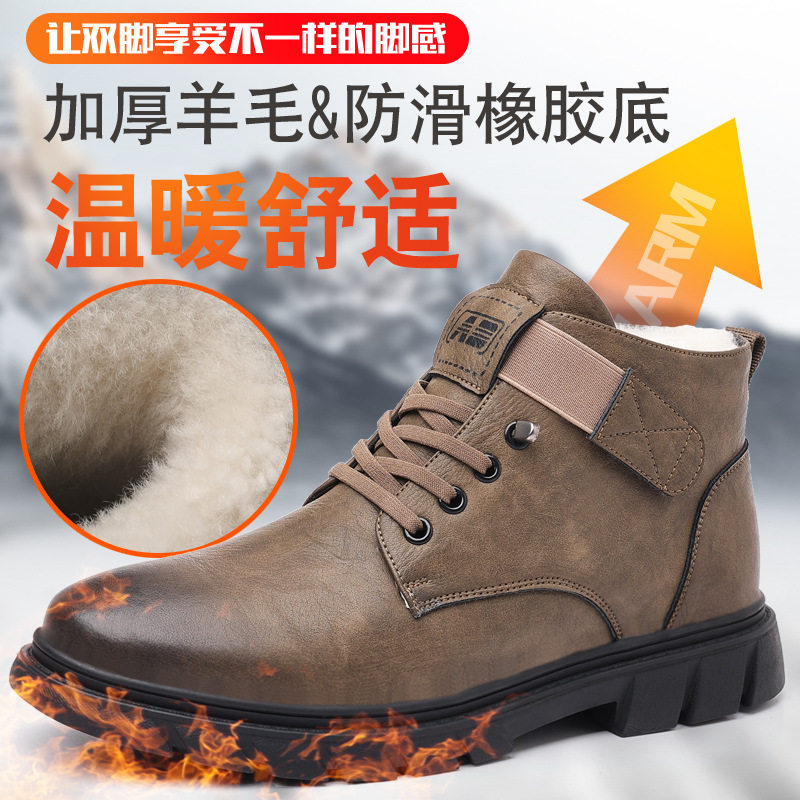 中老年男高帮魔术贴加绒防滑棉鞋