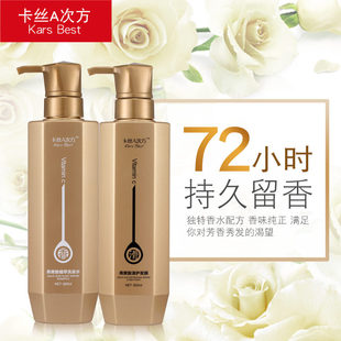 卡丝A次方燕窝酸清护发膜 滋养洗护套装 无硅油洗发水护发素倒膜