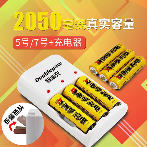 南孚5号7号充电池玩具遥控器电池