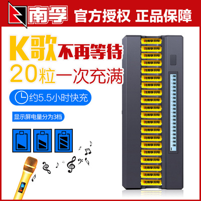 南孚5号充电电池套装话筒镍氢