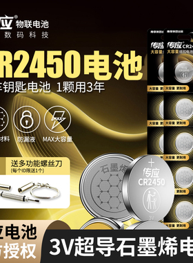 10粒南孚传应CR2450纽扣电池3V锂电子宝马1/3/5/7系原装汽车钥匙遥控器 钮扣116 520 523 530 730li 740 750