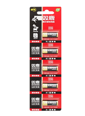 双鹿23A12v23a伏alka