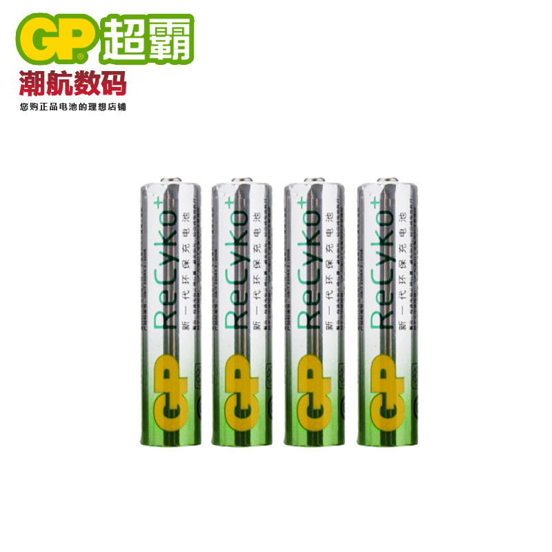 GP超霸7号充电电池力再高七号1.2V充电电池800mAh毫安无绳电话子母机充电池5号五号2000毫安时玩具麦克风电池|msdalam kategori Aksesori Digital 3C, sel kering/Bateri boleh dicas semula/menetapkan, bateri biasa pengecasan Kit - dari Buy2taobao.com untuk memberikan perkhidmatan ejen Taobao profesional membeli