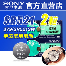 379电池sony男女卡地亚卡西欧气球1