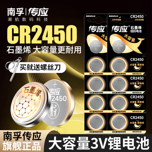 10粒传应cr24503v宝马纽扣电池