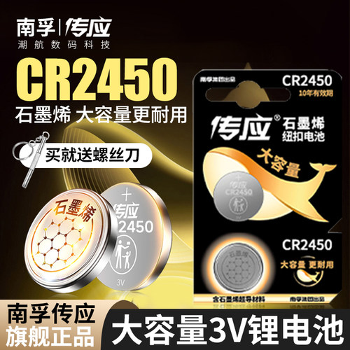 2粒传应cr24503v宝马纽扣电池