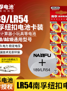 10粒189型纽扣电池lr5