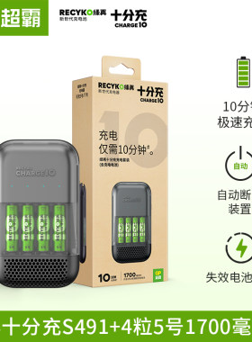10分钟快充电池套装GP