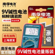 10粒 南孚9v电池万用表方形层叠碱性电池6f22烟雾报警器麦克风无线话筒玩具车遥控器九伏6LR61正品电池20粒装