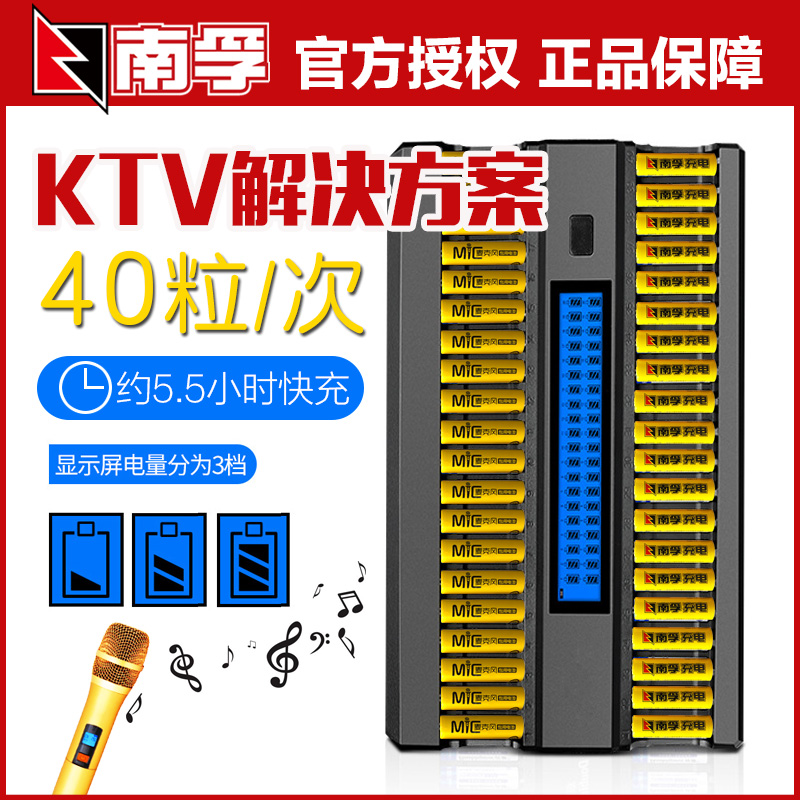 [ktv推荐组合南孚5号槽充电电池