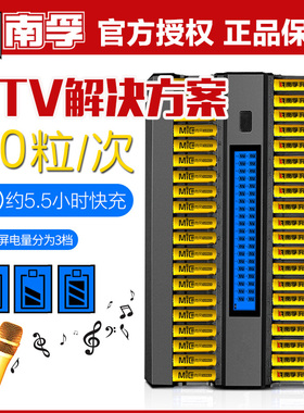 [KTV推荐组合]南孚5号充电电池40槽充电器五号KTV话筒麦克风电池2050mAh毫安时镍氢1.2V充电池快充智能充电器