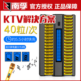 南孚5号充电电池40槽充电器五号KTV话筒麦克风电池2050mAh毫安时镍氢1.2V充电池快充智能充电器 KTV推荐 组合