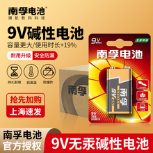 5粒 南孚9V网线寻线仪万用表测电表碱性电池方块九伏6LR61电池6F22叠层电池烟雾报警器无线话筒正品南孚电池