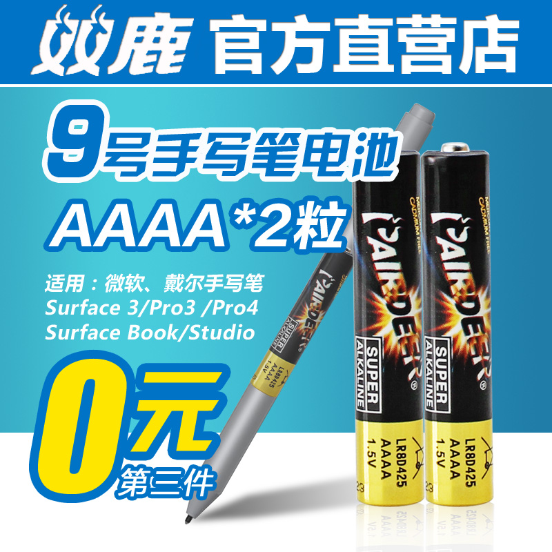 淘宝倍量充电电池怎么样