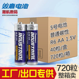 双鹿电池5号电池五号AA碳性R6电池1.5v电池 工业出口工厂英文电池批发 5号720粒/箱