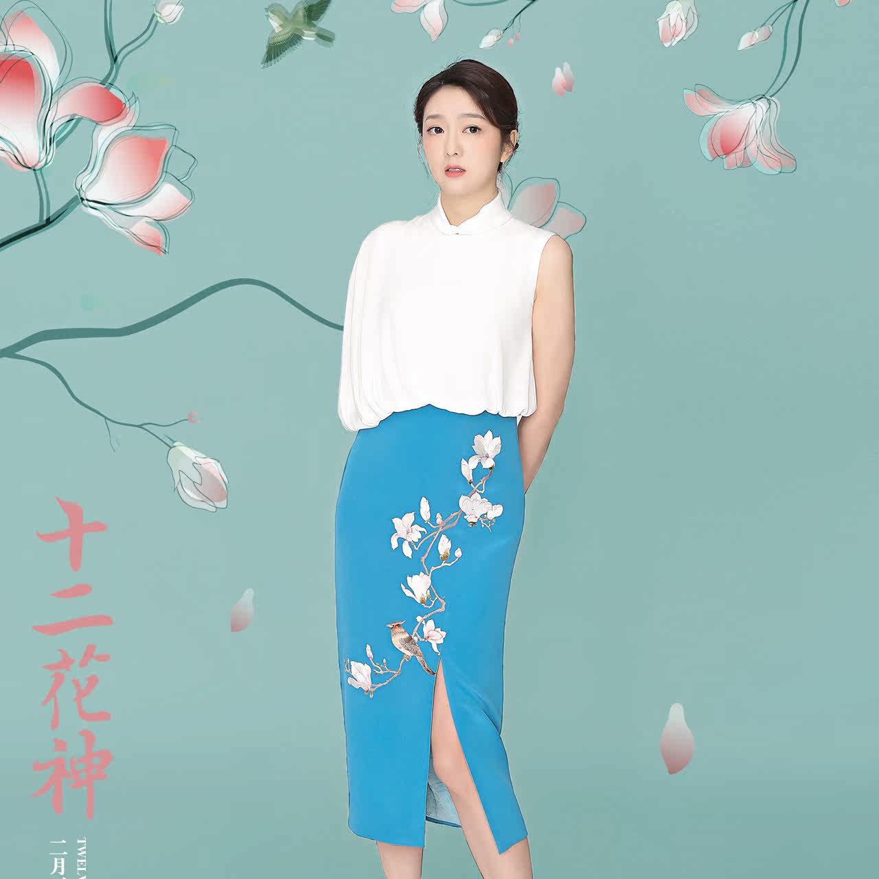 茧迹原创《十二花神》系列中式刺绣旗袍「二月玉兰」次缥色