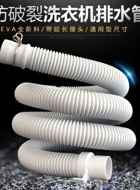 松下洗衣机排水管加厚出水长管XQB60-P610U/P620U/Q26621/Q56621