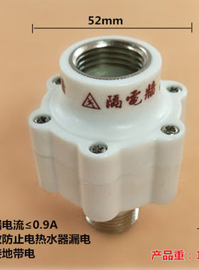 美丽的格兰仕电热水器小厨宝防电墙隔电墙防漏电安全绝缘四分配件