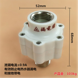 小鸭牌/新飞/威博/史密斯 电热水器小厨宝防电墙隔电墙防漏电配件