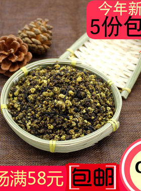 木姜子野生山鸡椒山香椒山苍子花茶臭籽花30g荜澄茄寿宁土特产